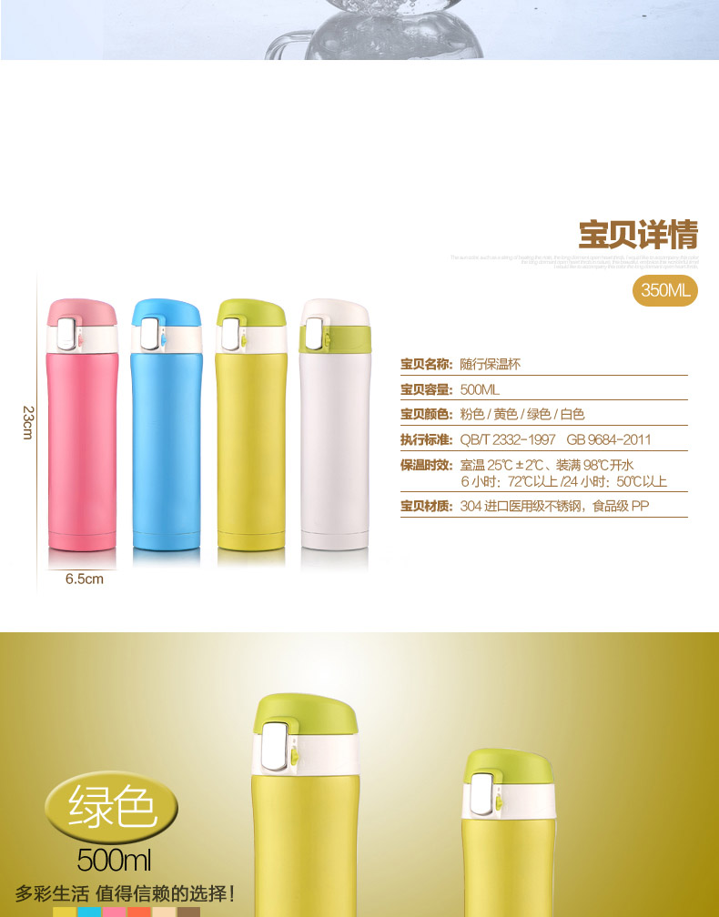 保康县就业培训中心定制保温杯