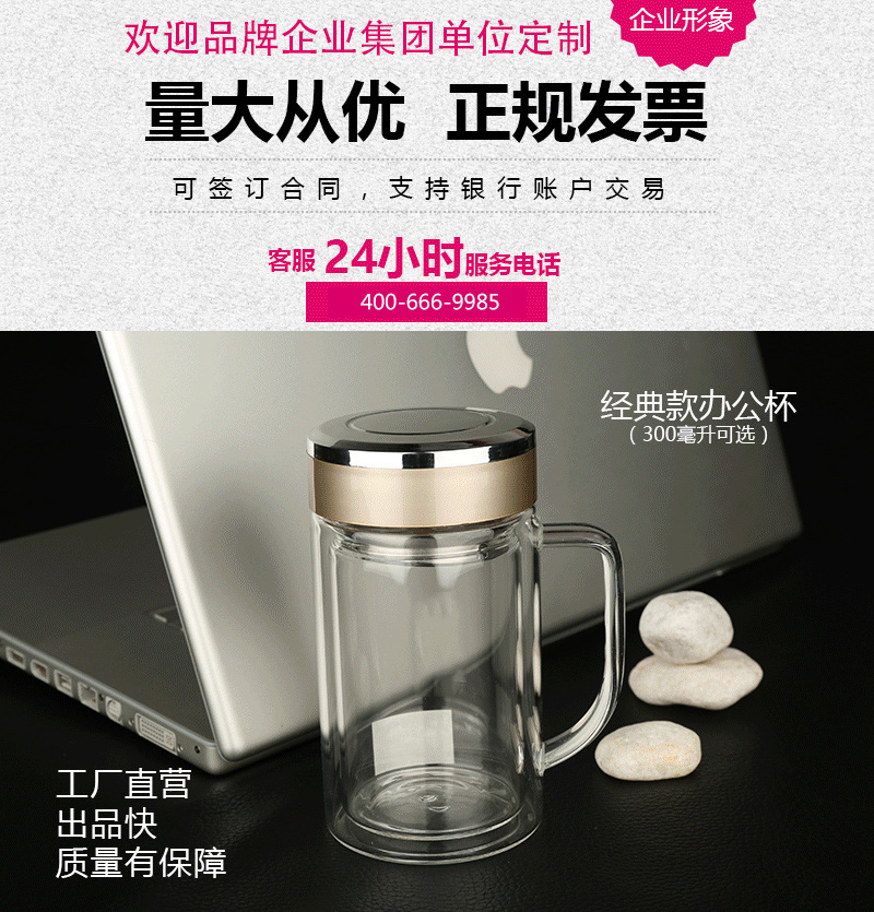 腾讯定制礼品高档玻璃杯