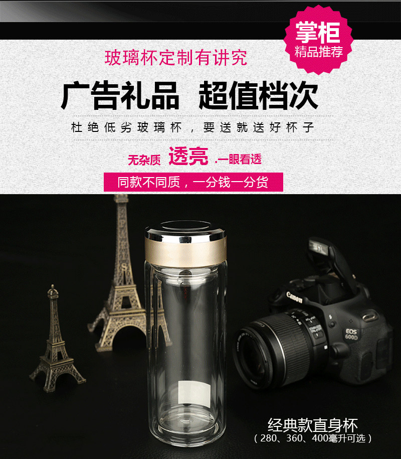 腾讯定制礼品高档玻璃杯