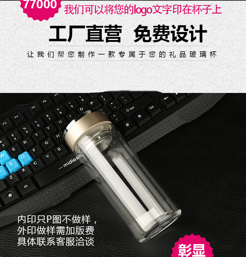 腾讯定制礼品高档玻璃杯