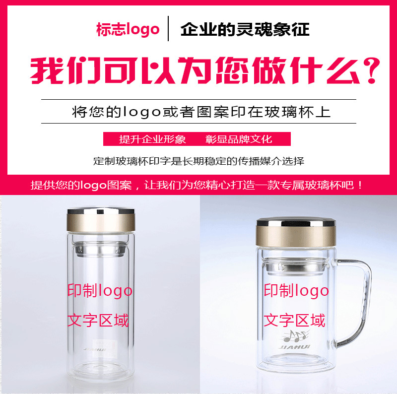 腾讯定制礼品高档玻璃杯