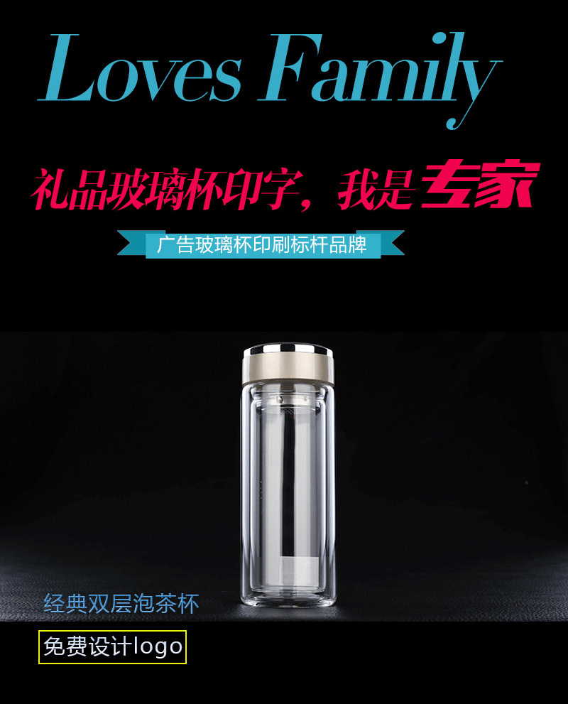 腾讯定制礼品高档玻璃杯