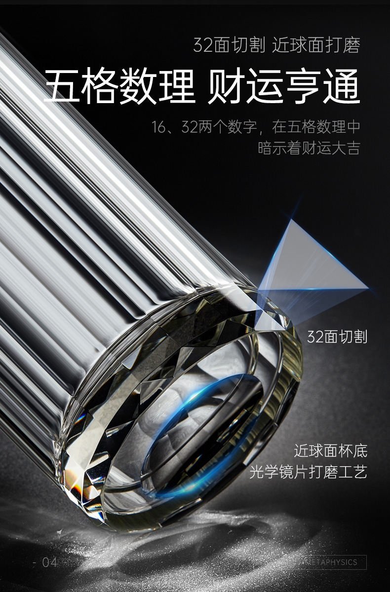 新款高端玻璃杯