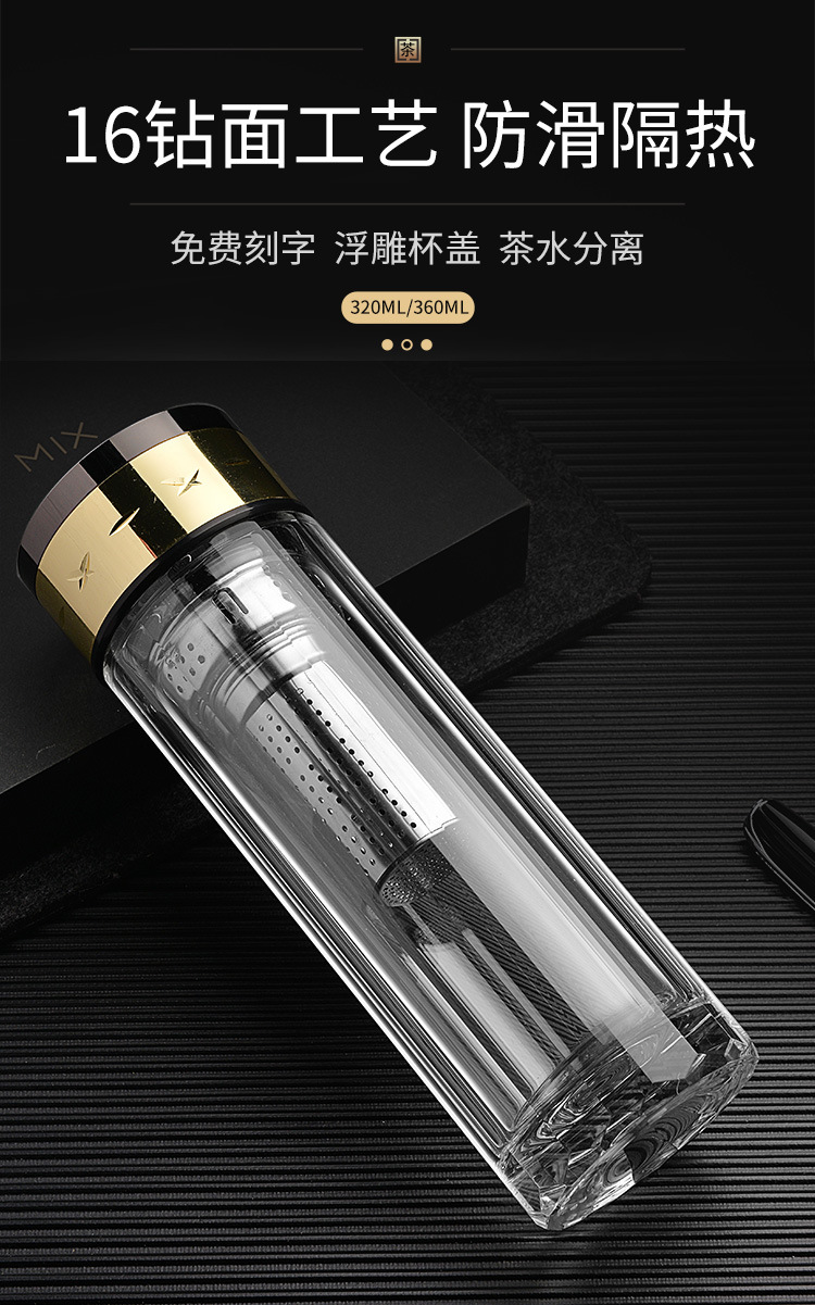 双层玻璃杯茶水分离保温杯商务泡茶杯