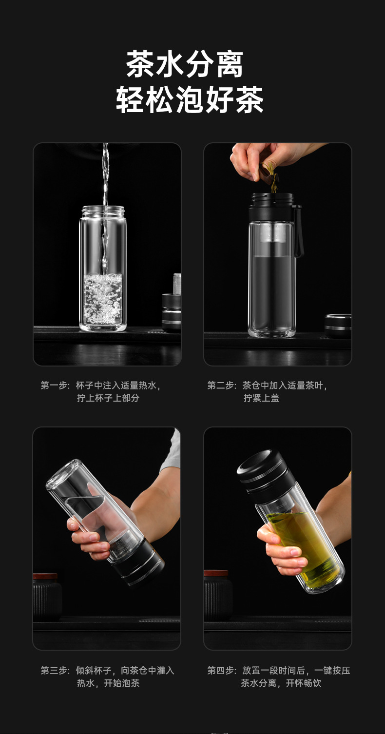 高档茶水分离杯双层隔热玻璃杯商务泡茶杯子