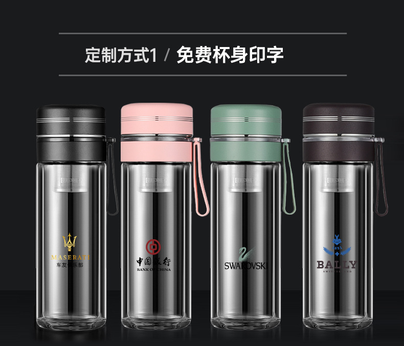 高档茶水分离杯双层隔热玻璃杯商务泡茶杯子