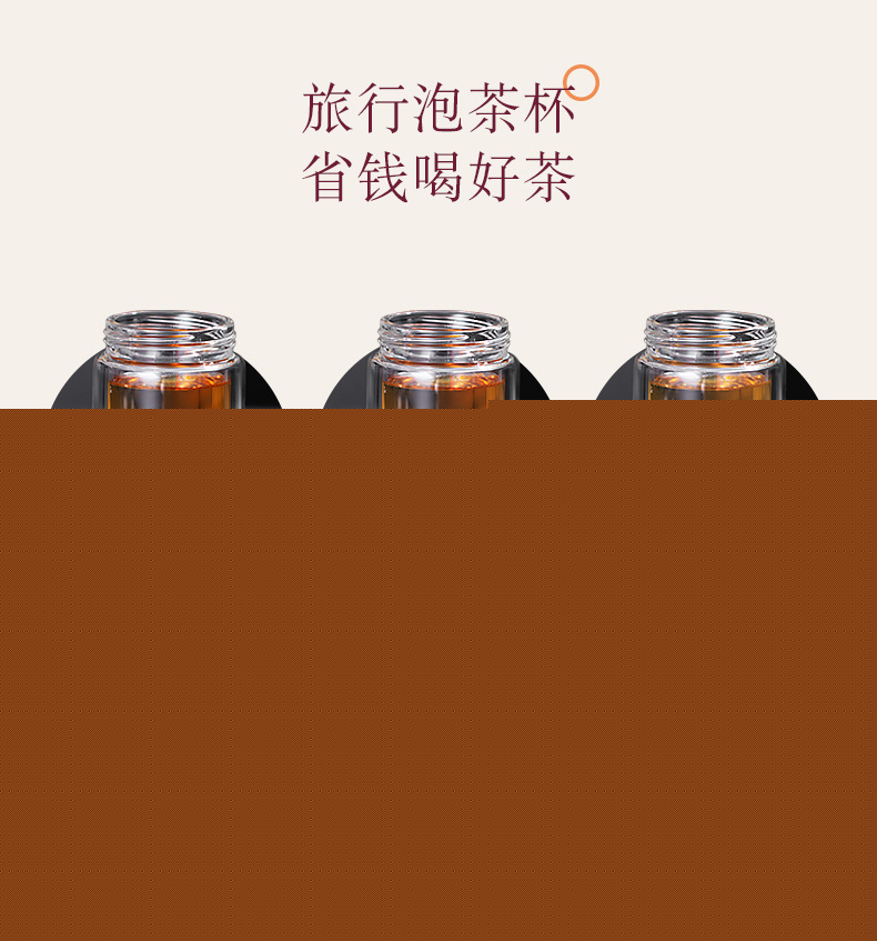 小巧双层泡茶款