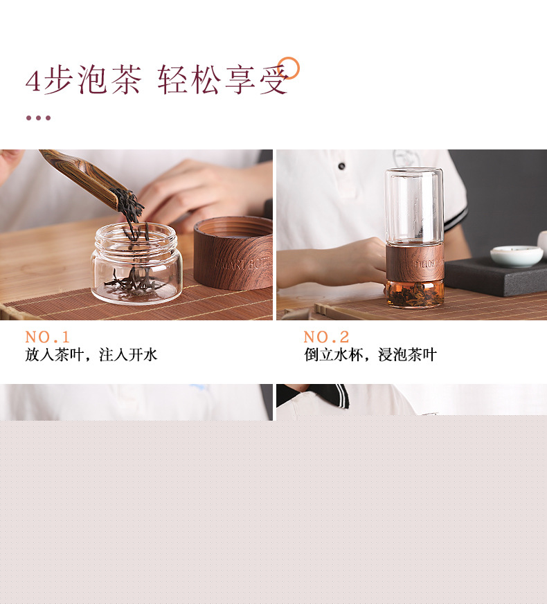 小巧双层泡茶款