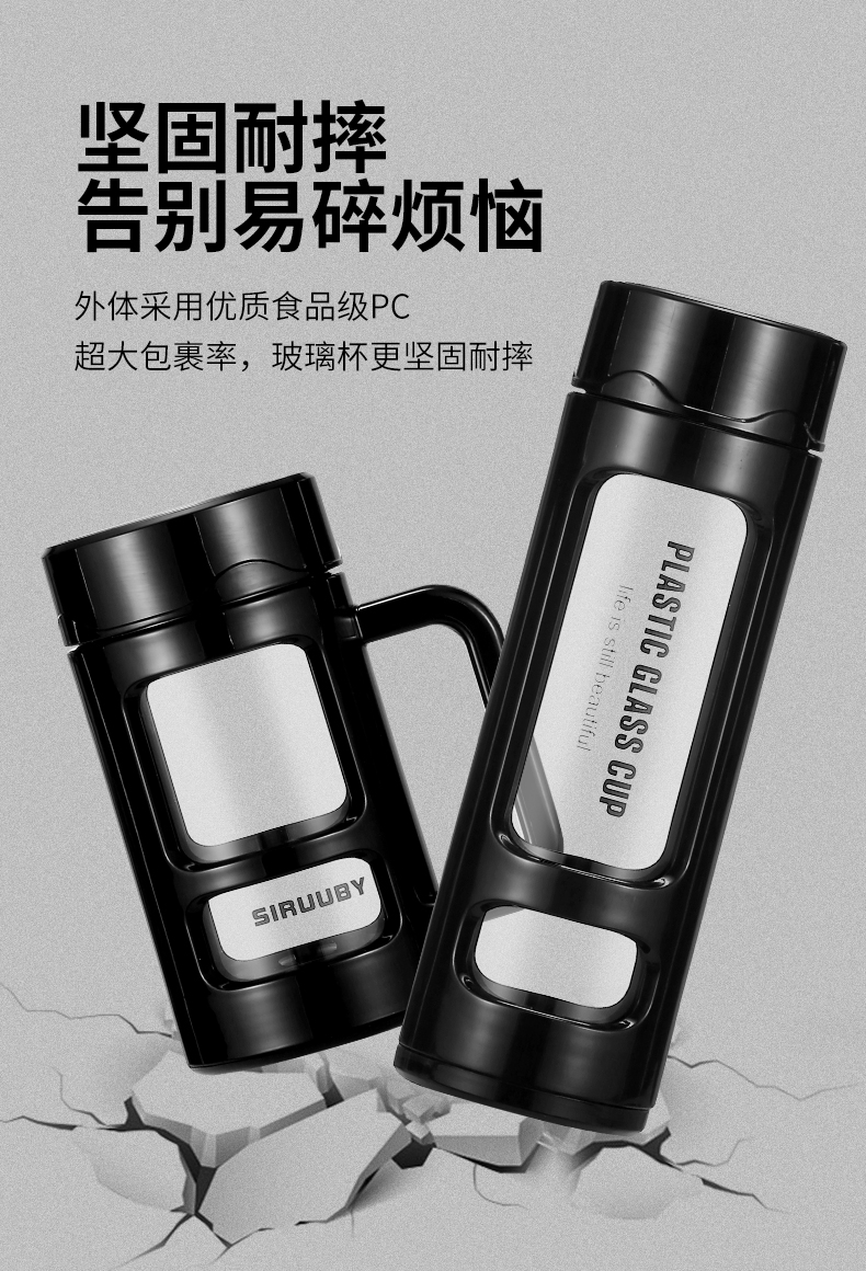 玻璃杯防摔塑玻杯