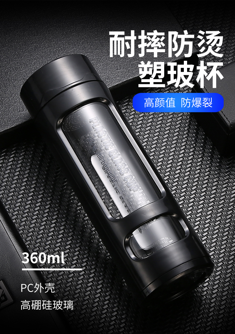 玻璃杯防摔塑玻杯