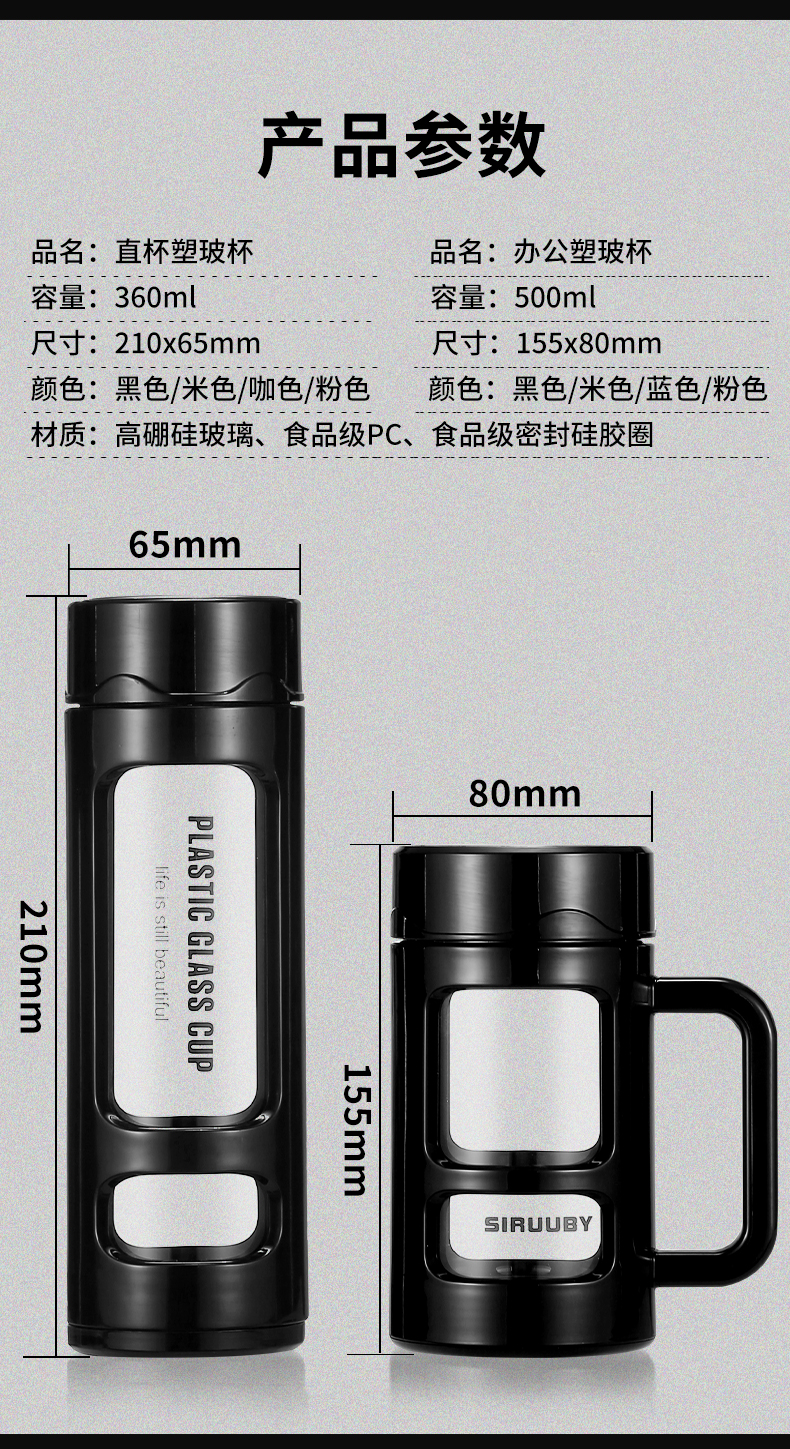 玻璃杯防摔塑玻杯