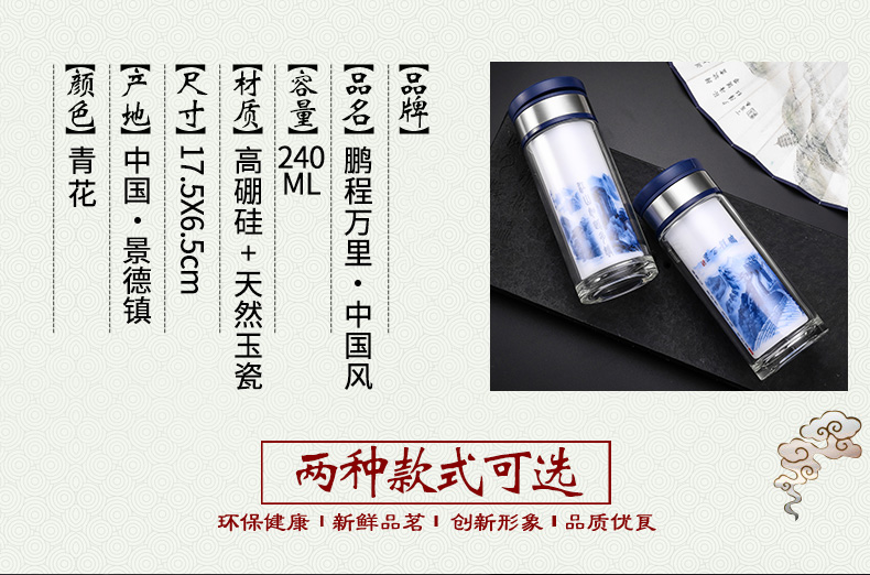 中国风双层白玉厚底瓷玻璃杯