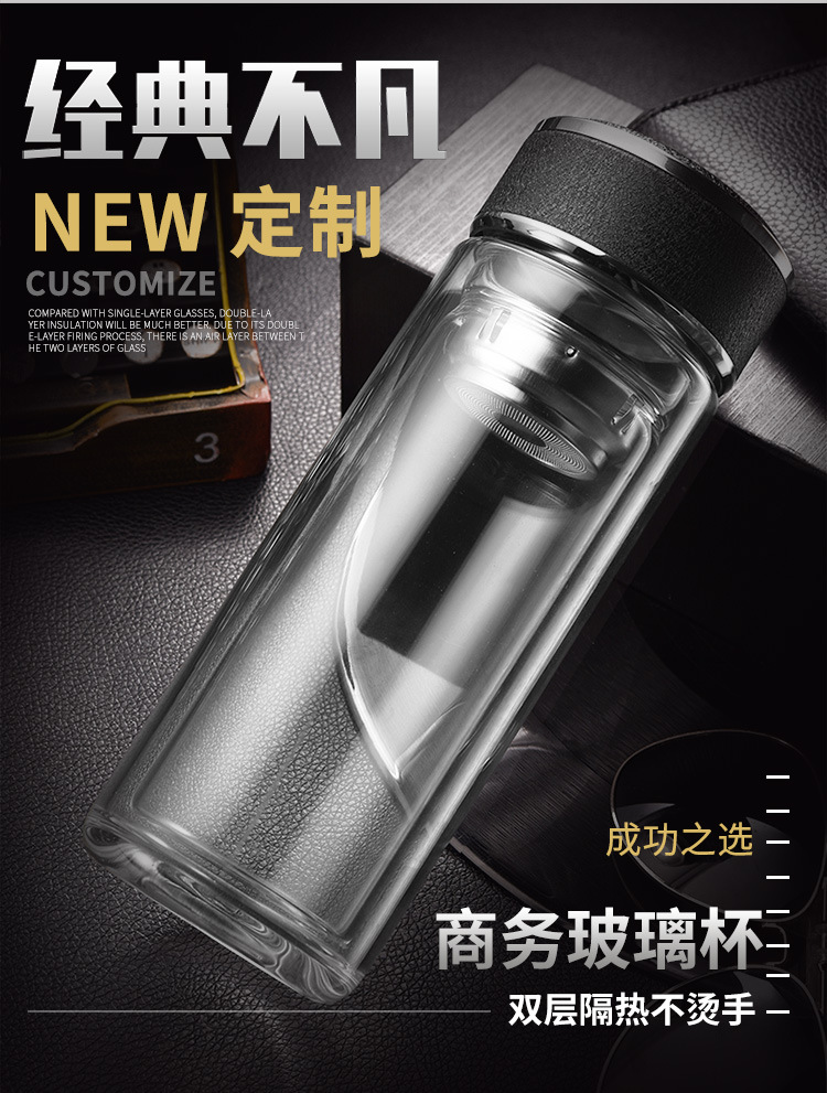 定制双层玻璃杯