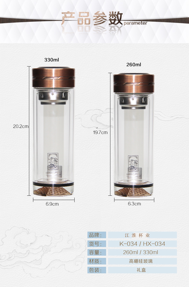 透明双层水晶玻璃杯