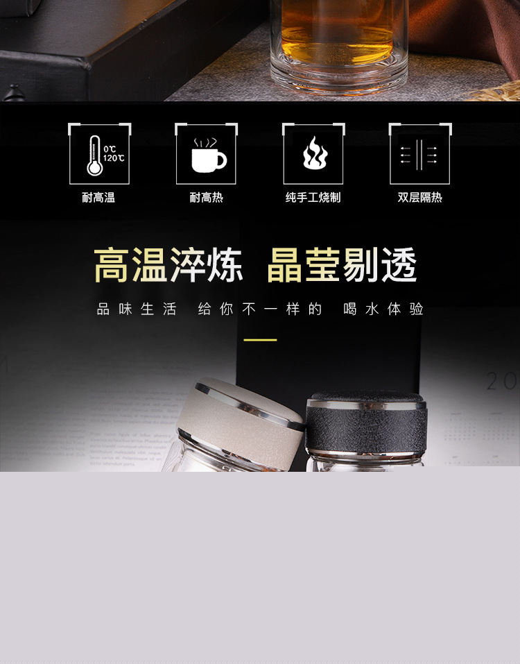 双层商务玻璃杯