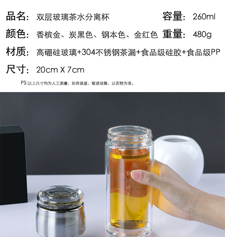 新款便携迷你茶水分离