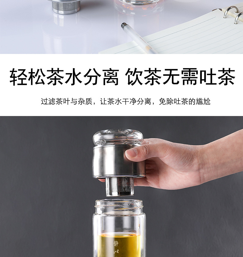 新款便携迷你茶水分离