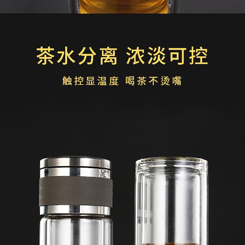 双层显温茶水分离