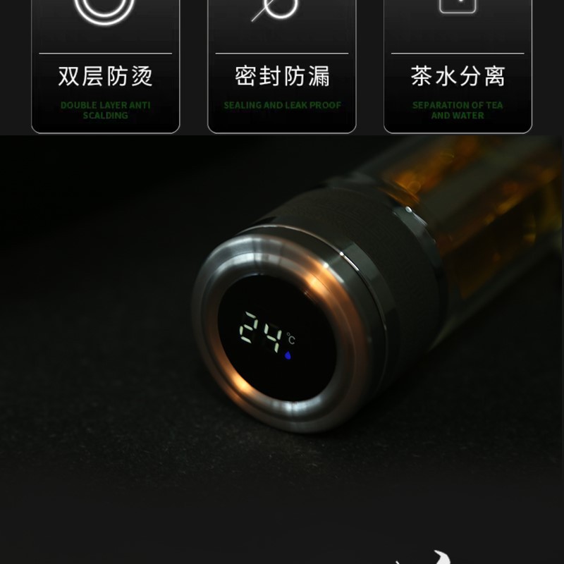 双层显温茶水分离