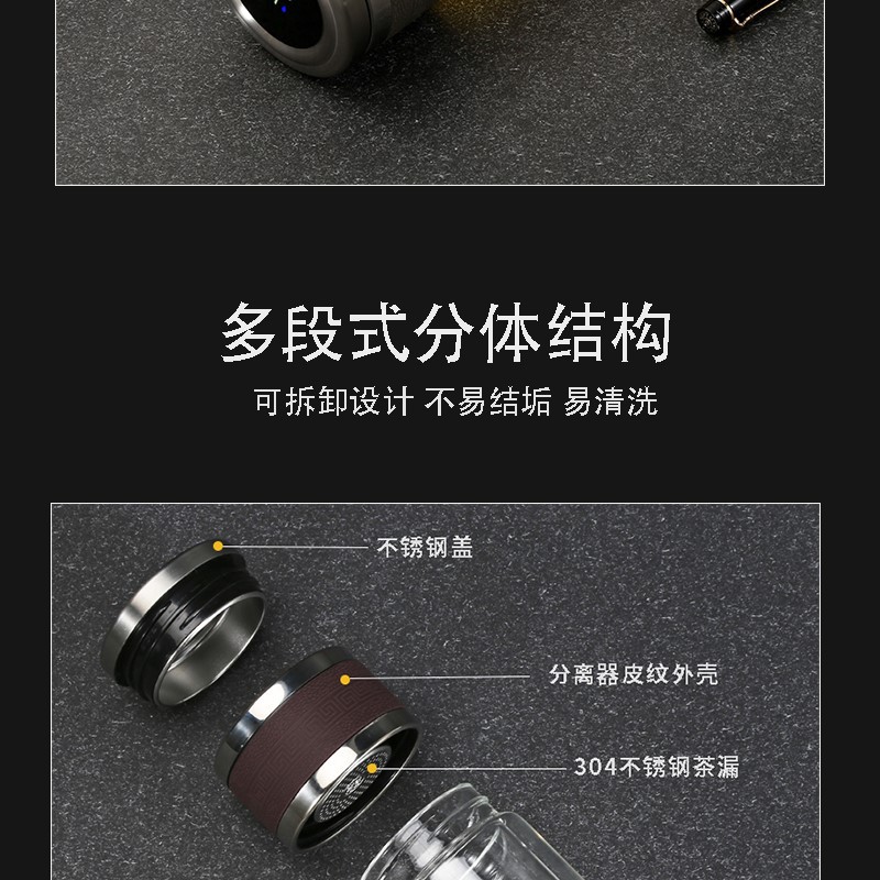 双层显温茶水分离