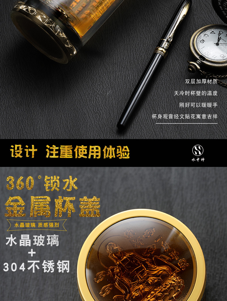 大悲咒双层玻璃杯