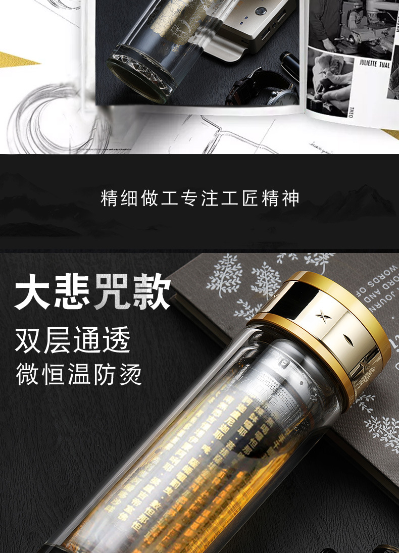 大悲咒双层玻璃杯