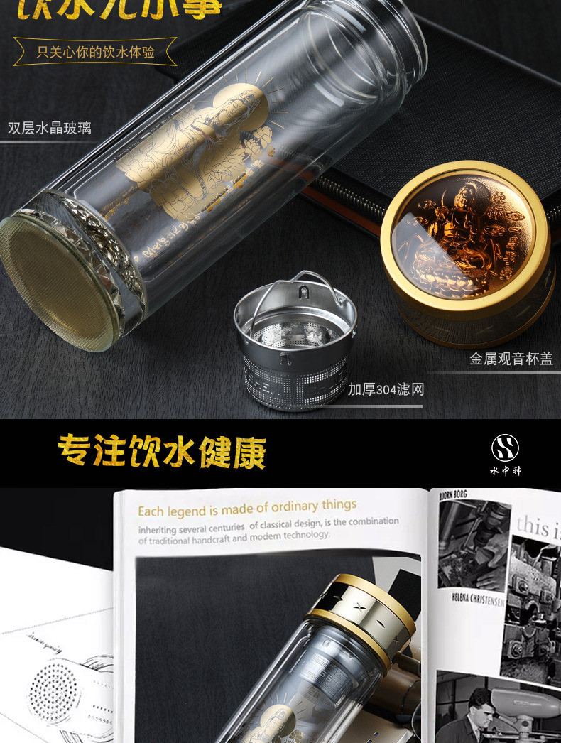 大悲咒双层玻璃杯