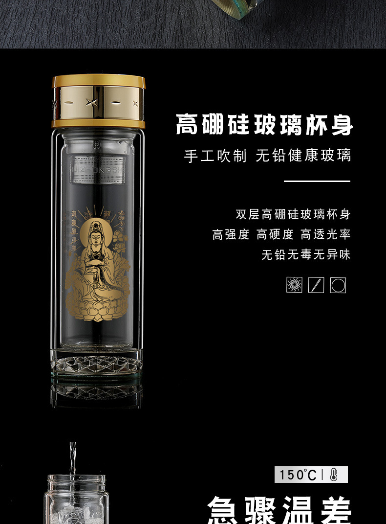 大悲咒双层玻璃杯