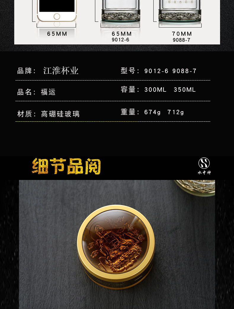 大悲咒双层玻璃杯