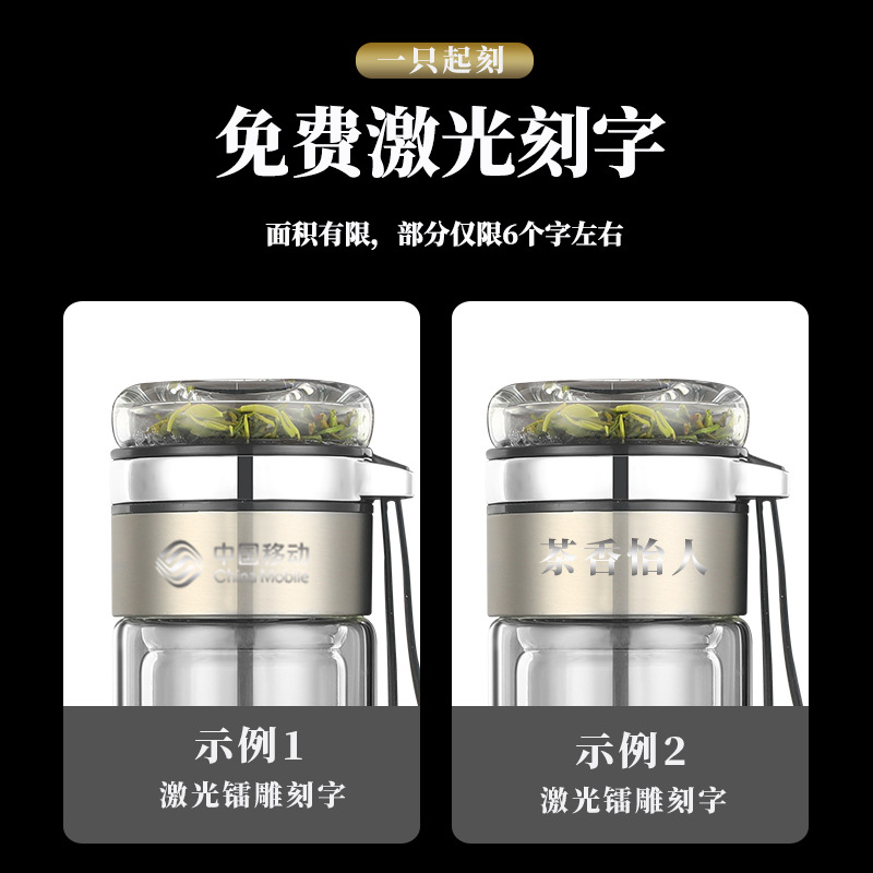 批发双层玻璃杯茶水分离便携商务广告杯茶