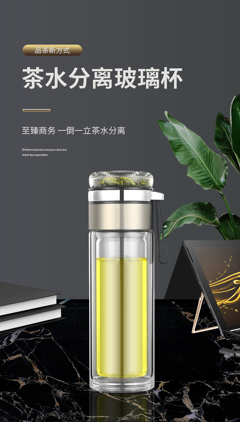 批发双层玻璃杯茶水分离便携商务广告杯茶