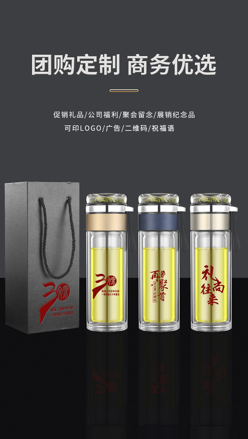批发双层玻璃杯茶水分离便携商务广告杯茶