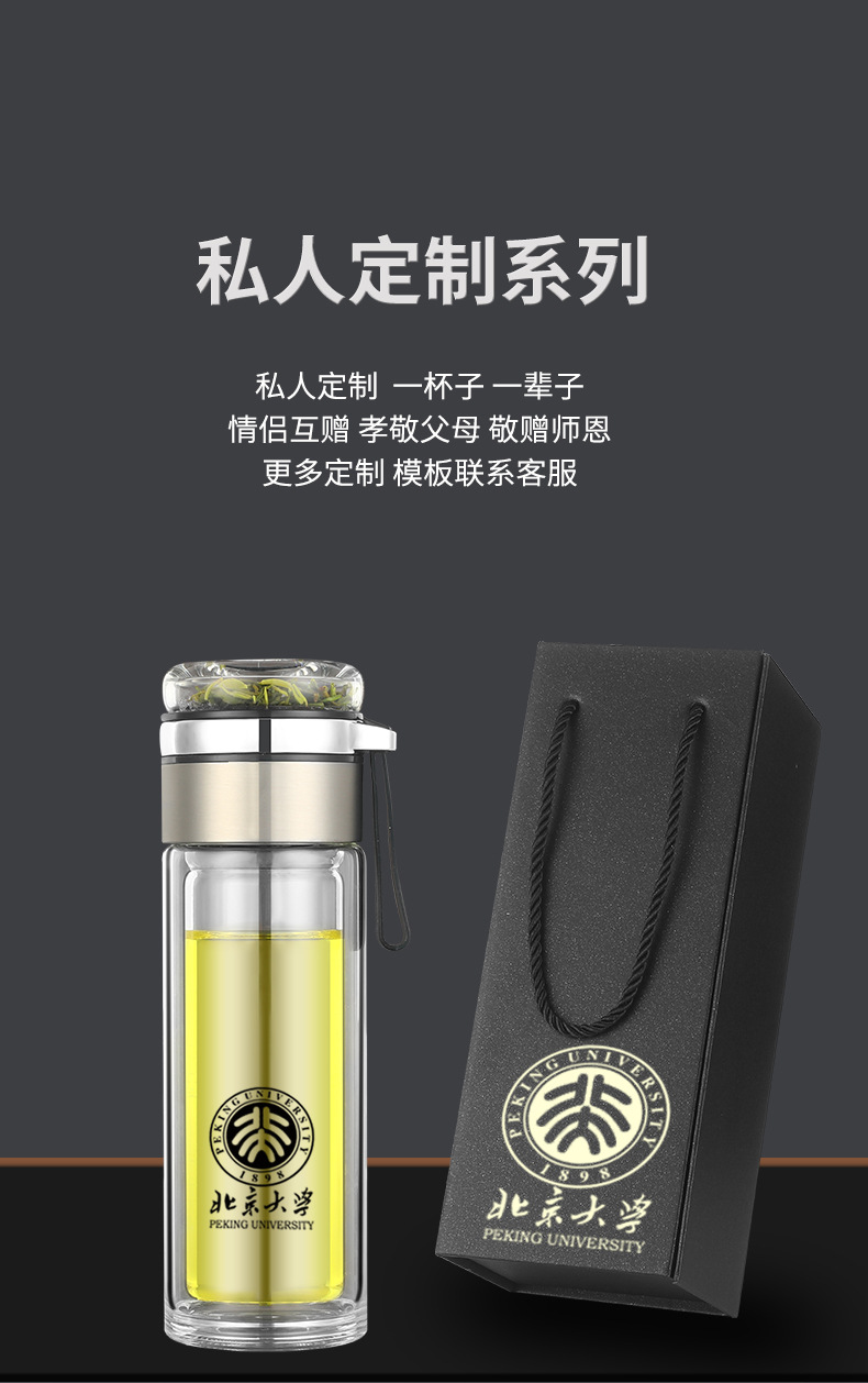 批发双层玻璃杯茶水分离便携商务广告杯茶