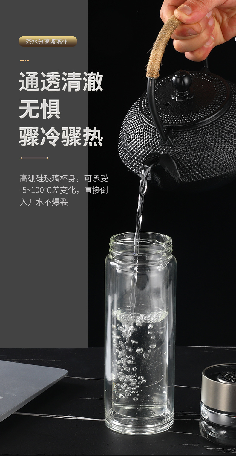 批发双层玻璃杯茶水分离便携商务广告杯茶