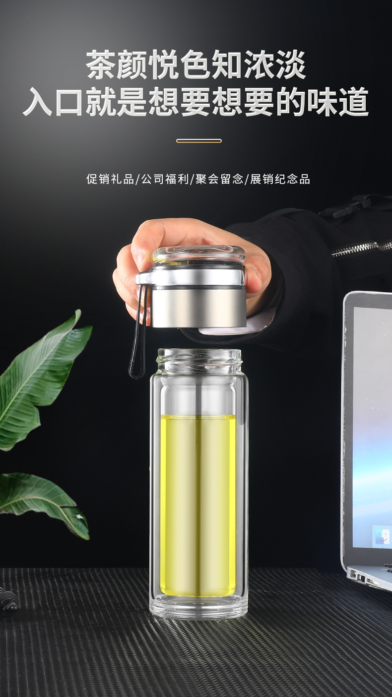 批发双层玻璃杯茶水分离便携商务广告杯茶