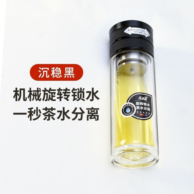 旋转双层茶水分离杯