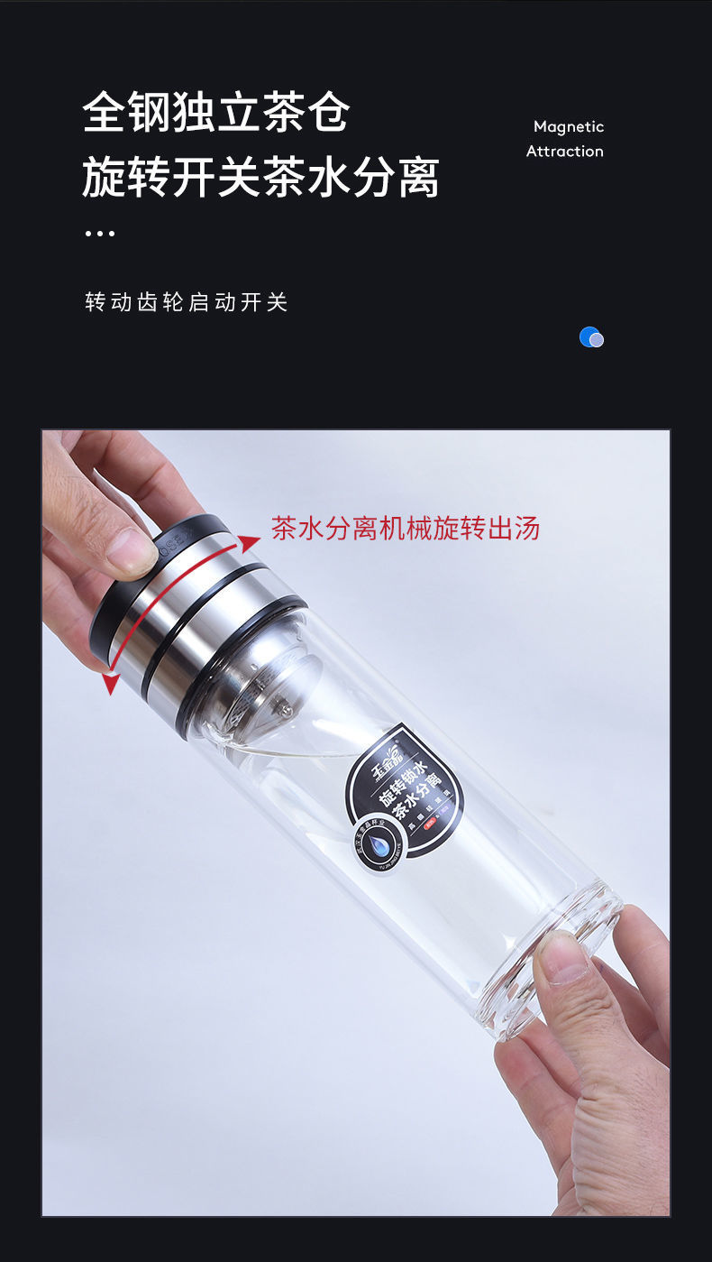 旋转双层茶水分离杯