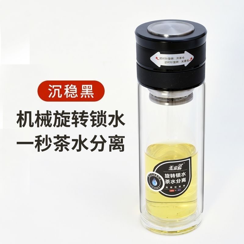 旋转双层茶水分离杯