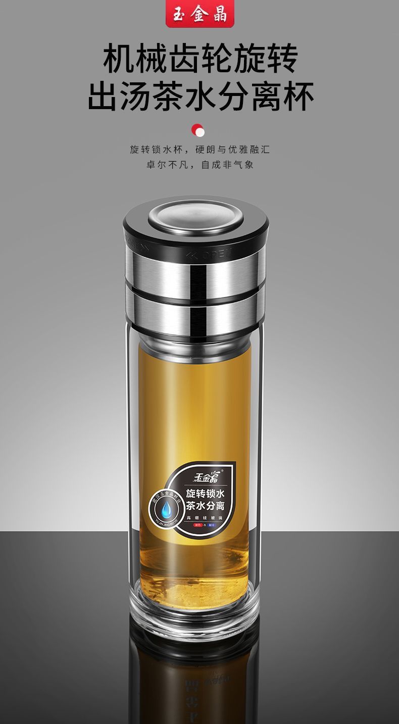 旋转双层茶水分离杯