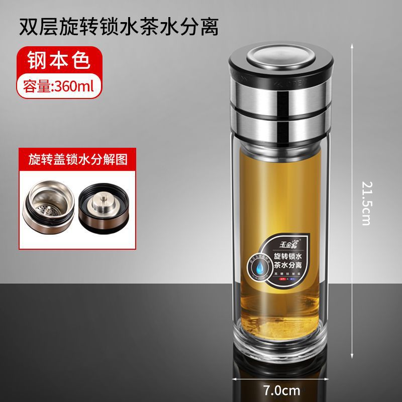 旋转双层茶水分离杯
