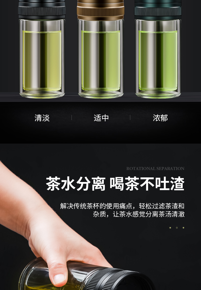 双层玻璃杯茶水分离