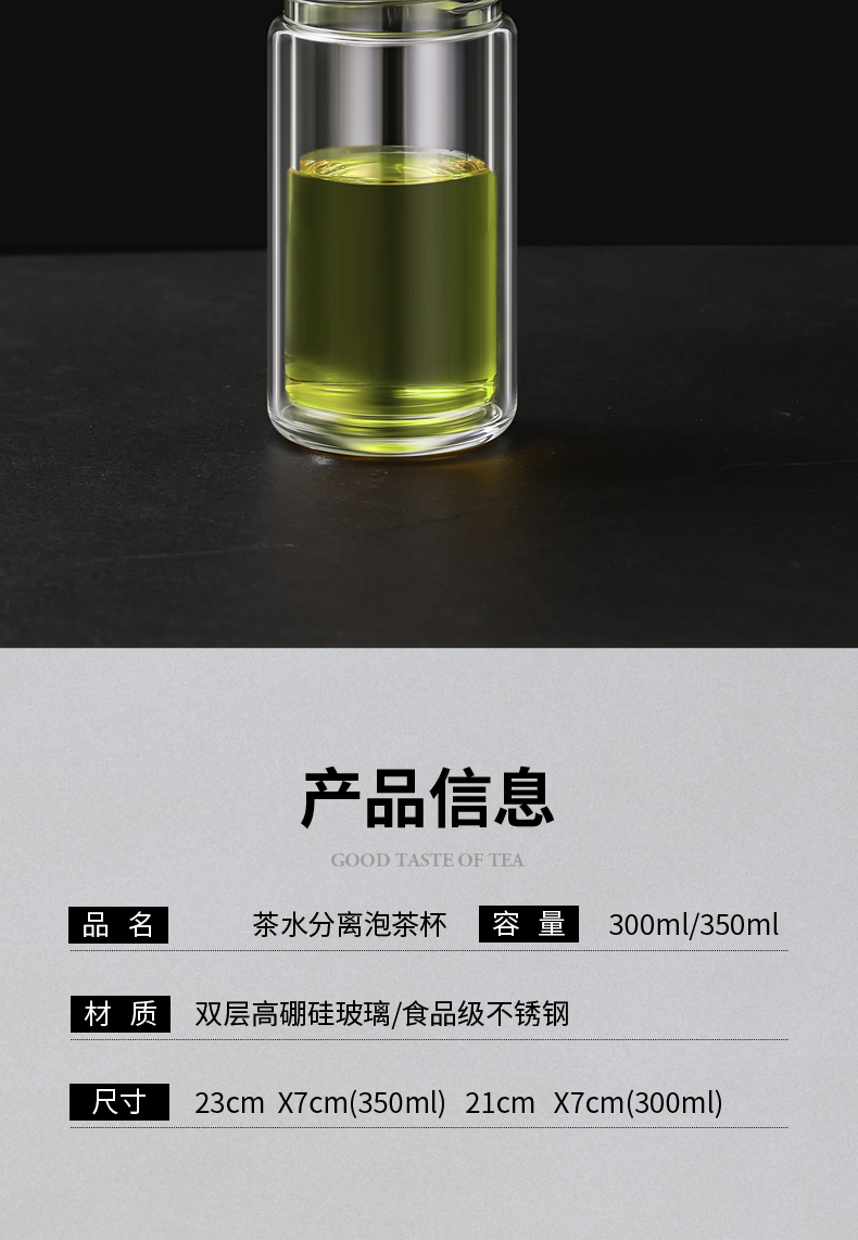 双层玻璃杯茶水分离