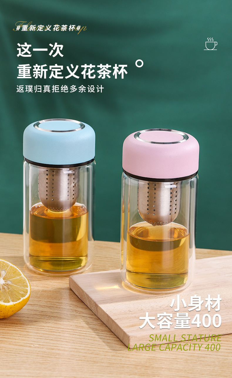茶水分离泡茶杯可爱少女水杯双层便携简约玻璃杯