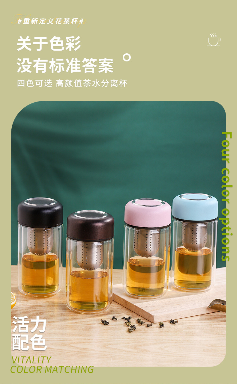 茶水分离泡茶杯可爱少女水杯双层便携简约玻璃杯