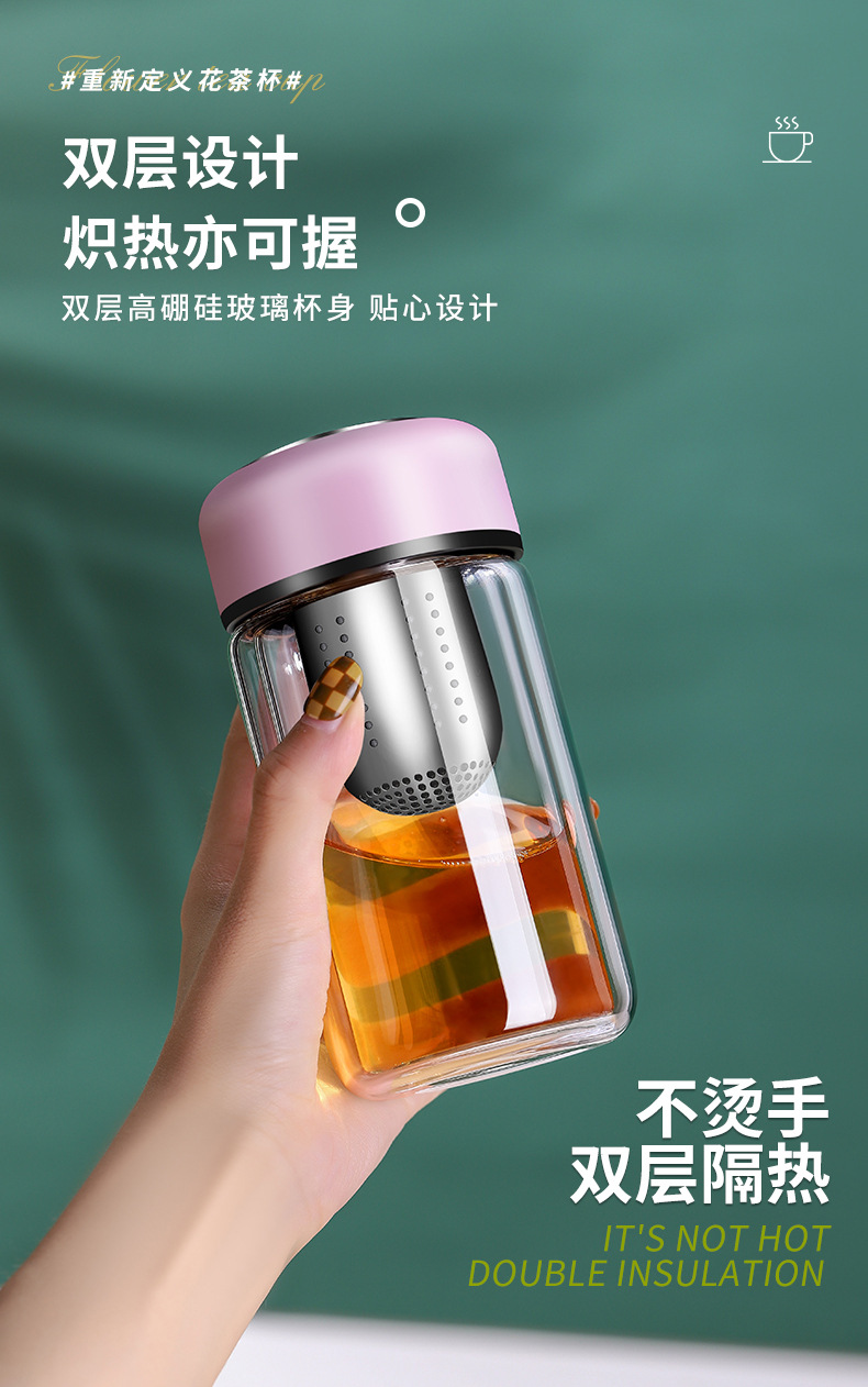 茶水分离泡茶杯可爱少女水杯双层便携简约玻璃杯