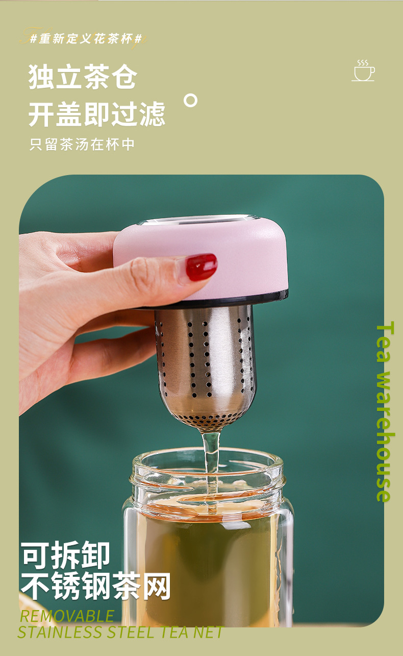 茶水分离泡茶杯可爱少女水杯双层便携简约玻璃杯