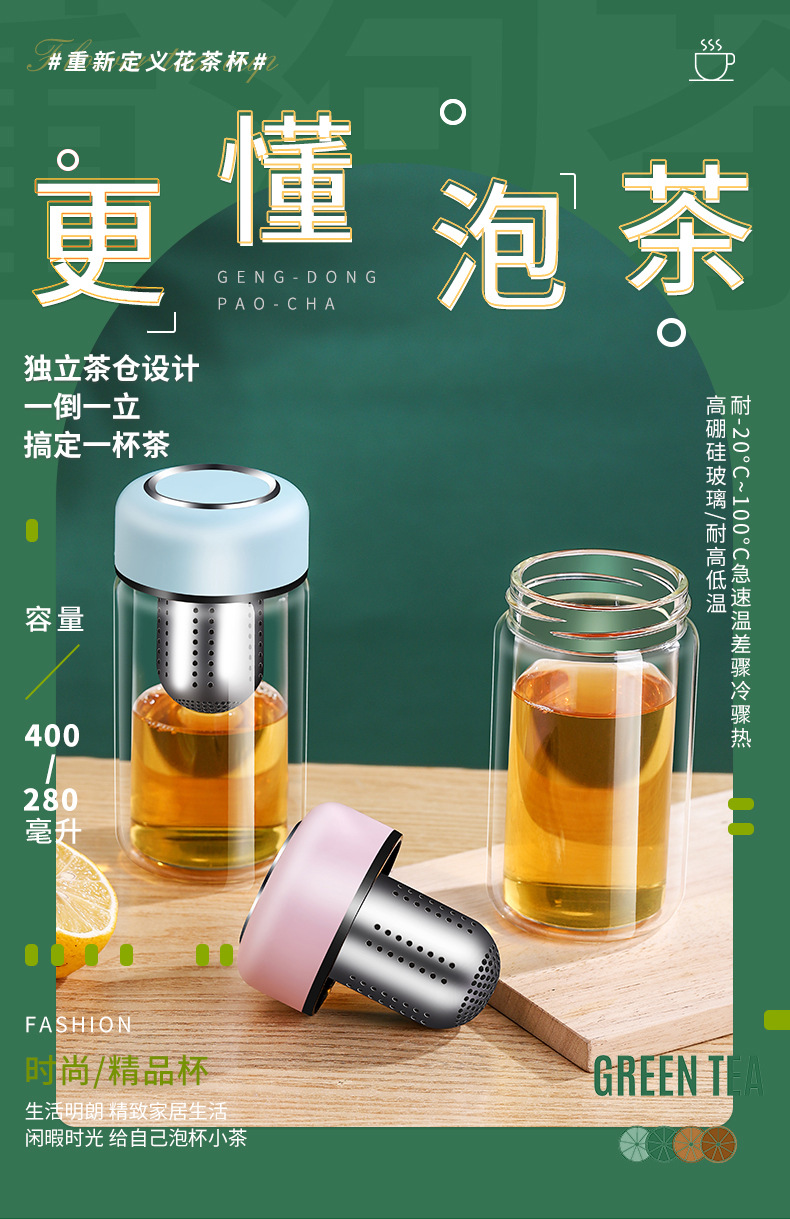 茶水分离泡茶杯可爱少女水杯双层便携简约玻璃杯