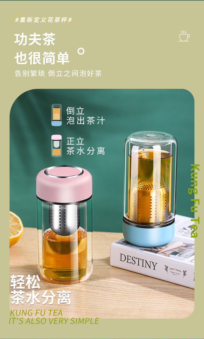 茶水分离泡茶杯可爱少女水杯双层便携简约玻璃杯
