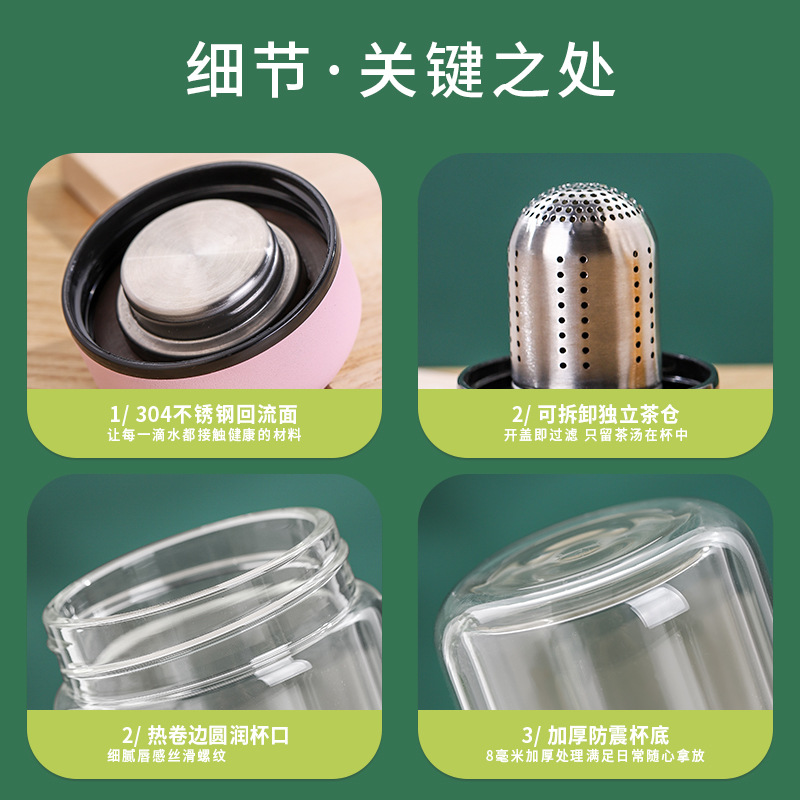 茶水分离泡茶杯可爱少女水杯双层便携简约玻璃杯