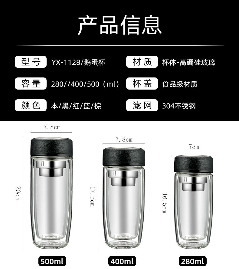 高档透明茶水分离泡茶杯